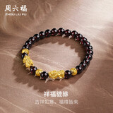 周六福貔貅黄金转运珠石榴石手串手链女七夕礼物ADSL193193 金重约2.17g