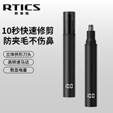阿蒂斯 RTICS电动鼻毛修剪器鼻毛剪便携充电式修鼻毛神器迷你修剪刀鼻孔清洁器