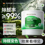 沃森博士除甲醛果冻新房装修家用异味清除剂空气净化魔盒神器5盒