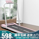 海斯曼（healthmate） 海斯曼走步机 家用跑步机电动智能室内运动健身器材折叠小型迷你 粉色扶手加宽版/APP互联