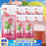 九日芭乐茶气泡水果汁320ml*6瓶冰祖NFC越南进口鲜果压榨果汁碳酸饮料