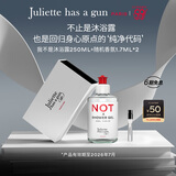 佩枪朱丽叶我不是香水七夕礼盒(沐浴露250ml+香水套装)礼物 有效期至26年7月