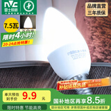 雷士（NVC） 灯泡led灯泡尖泡吊灯壁灯家用照明节能高亮灯泡小螺口蜡烛灯泡 【E14】7.5瓦 正白光 单只装