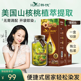 韩愢山核桃护染膏栗棕色两盒 无氨天然染发膏植物不沾头皮自己染