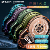 晨光（M&G）修正带600m大容量PET透明膜带修改带开学季学生专用隐形修正带贴合涂改不易起翘15只装