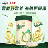 贝因美米粉高铁米糊婴儿宝宝辅食6个月以上 有机强化铁 218g*1罐