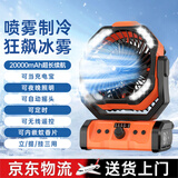 syouran户外露营风扇充电风扇超长续航大风力野外帐篷垂钓鱼大容量锂电池宿舍用桌面充电宝三合一无线便携 喷雾制冷【3万毫安/摇头定时/照明/充电宝】黄色