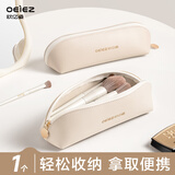 欧亿姿（oeiez）化妆刷包出差旅行便携化妆刷收纳包便携式拉链款美妆工具1个