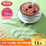 美丽雅一次性勺子独立包装50支小汤勺 食品级调羹耐高温外卖冰淇淋匙勺