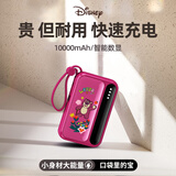 极电堂迪士尼充电宝自带线10000毫安可上飞机PD超级快充小巧便携移动电源可爱送女友礼物适用苹果华为 顶配【玫红熊】提速5倍|限定