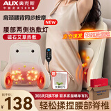 奥克斯（AUX）腰部按摩器按摩仪颈腰椎靠垫恒温热敷腰肌劳损背部支撑多功能办公家用磁石养呵护生日高档端礼物品 【插电旗舰礼盒款】护腰多部位按摩+艾草恒温热敷 教师节礼物送爸爸男女老师七夕情人节实用