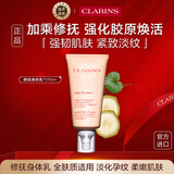 娇韵诗Clarins淡纹身体霜175ml滋润紧致肌肤进口生生日礼物双11节
