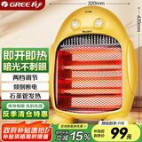 格力（GREE）小太阳电暖器节能家用办公室取暖器暗光防烫远红外快热电暖气台式取暖炉NSJ-8