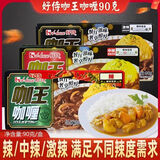 好侍百梦多咖喱日式块状咖喱块 咖喱饭原料日式风味黄嘎哩速食调料 咖王7号激辣90克*3盒