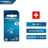 瑞纳达（RENATA）SR936SW手表电池394纽扣电池1粒斯沃琪swatch天梭原装ck卡西欧dw石英表电子瑞士进口