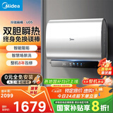 美的（Midea）60升玲珑超薄双胆扁桶电热水器3300W家用一级能效镁棒免换速热F6033-UD5(HE)以旧换新国家补贴
