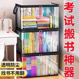 辛丛书本收纳箱放书籍神器学生教室用装书本收纳袋子透明可折叠旧书盒 黑色【大号1个装】活动专享 【加厚/耐磨/防水】