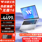 华硕无畏16酷睿标压 2.5K 144Hz高分高刷高性能轻薄笔记本电脑 标压i5|银色|电竞级高刷 16G内存 1TB固态