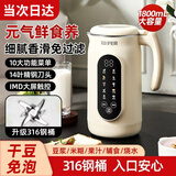 WIFER德国破壁机家用豆浆机全自动免煮2026新款多功能五谷杂粮料理机静轻音3-5-6人大容量1-2人小型迷你 1.8升 【一键清洗+智能预约+快速制浆】