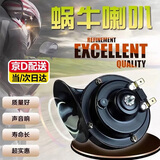 宜品达电动车摩托车蜗牛喇叭12v超响防水防震高低双音警鸣笛通用喇叭 单只黑色12V