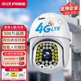 中沃无需WiFi网络室外4G监控摄像头360度全景夜视摄影机家庭用手机远程高清防水监控器 【单摄款】500万像素+无网可用 【推荐】摄像头+64G内存卡 日夜全彩+红外夜视