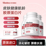 TIMELESS原装进口胶原蛋白肽水光片抗紧致衰老皮肤小分子肽水嫩光泽 四盒周期装【买3送1】初阶调理