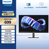 飞利浦 27英寸IPS屏FHD75Hz TUV认证低蓝光 壁挂VGA/DVI/HDMI 网课办公显示器 商务电脑显示屏273V7QDSBF