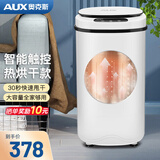 奥克斯脱水机家用大容量不锈钢甩干机小型甩干桶宿舍公寓出租房屋单脱水甩干迷你脱水桶大家电器 实标8KG烘干款【智能触控+不锈钢桶+蓝光杀菌】