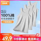 宜而爽【100%全棉 3件装】背心男士罗纹纯棉运动打底内衣