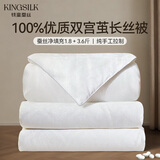 钱皇步步生莲100%双宫茧桑蚕丝被子母被净重1.8+3.6斤220*240cm