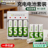 德力普（Delipow）充电电池 5号7号电池配充电器套装五号七号通用玩具/遥控器/电动牙刷/鼠标键盘等 4槽智能转灯充电器+8节5号电池1300mAh