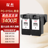 双杰815墨盒大容量黑色2支装适用佳能mp288墨盒 MP236 IP2780 IP2788 MP259 MP498 MX348 MX358 MX418 MX428 