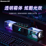 纽曼（Newmine）电脑音响音箱台式机桌面笔记本蓝牙内置麦克风一体家用有线长条音响游戏电竞低音炮灯效 K18 黑色