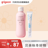贝亲婴儿秋冬特护套组【桃叶爽身露200ml+唇周膏12g】