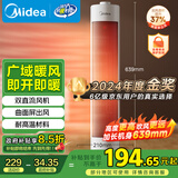 美的（Midea）【超级单品】暖风机/小太阳取暖器/全屋升温/电暖器电暖气电热风扇家用大面积立式轻音节能 HFV20D