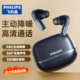 飞利浦（PHILIPS）真无线降噪蓝牙耳机入耳式耳机运动跑步迷你音乐静谧通话重低音游戏适用于华为苹果TAT3569-蓝