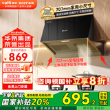 百得（BEST）华帝出品中式抽油烟机家用19立方强吸力小户型厨房抽烟机壁挂式脱排油烟机小尺寸707mm 【单烟机】CXW-300-E01Z