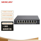 水星网络 PoE*AC千兆路由一体机 MR108GP-AC 8口 有线PoE 高速 内置AC 企业级路由器 MR108GP-AC 千兆 一体机