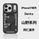邦克仕（Benks）适用苹果17promax手机壳iphone17pro防摔磁吸壳17城市山野magsafe保护壳兔克兔克联名壳 山野系列-冈仁波齐 iPhone17 Pro Max