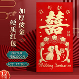 华朗红包结婚专用创意传统中国风千元大红包烫金硬质接亲婚礼喜钱随礼 百年好合千元红包（12个）