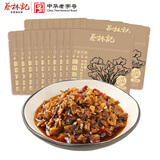 蔡林记外婆菜30g*20小袋装梅干菜下饭开味腌菜泡菜咸菜