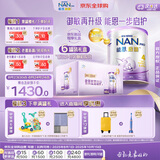 雀巢（Nestle）能恩启护适度水解 2HMO婴幼儿奶粉4段800g箱3岁+【京东独家礼盒】