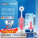 欧乐B成人电动牙刷男士女士圆头牙刷D100声波旋转震动充电式（刷头*2）日常清洁生日礼物中秋送礼赠