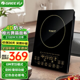 格力（GREE）电磁炉4D防水哑光微晶面板大功率家用智能预约定时保温爆炒煮汤煎炸多功能厨房无火灶GC-21XSEa 大火力电磁炉