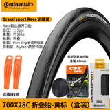 马牌（Continental）公路自行车外胎700C四季胎内外胎防刺轮胎外带竞赛折叠胎骑行配件 28C Grand折叠(盒装)+正新内胎