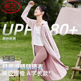 浪莎长款防晒衣女夏季2025新款防紫外线风感波粒防晒服a字裙薄款外套 樱花粉【甜美少女裙摆款】 均码 【推荐80-140斤】
