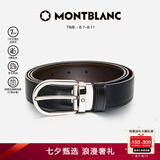 万宝龙MONTBLANC 椭圆针扣黑棕双面腰带皮带3cm 38157/128135 七夕礼物
