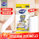 妙洁粘尘大师家居专用型粘尘器替换装16cm*120撕 粘毛器 新升级为斜撕