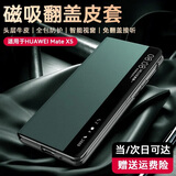 karen burton kB 适用华为matex5手机壳X5典藏版x7折叠屏保护套翻盖视窗真皮磁吸全包防摔 Mate X5【青山黛】真皮翻盖 【商务智能翻盖】