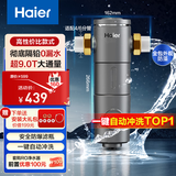 海尔（Haier）前置过滤器超9T大通量家用净水器40微米反冲洗精滤实时水压监测全屋净水一键自动冲洗HP-37